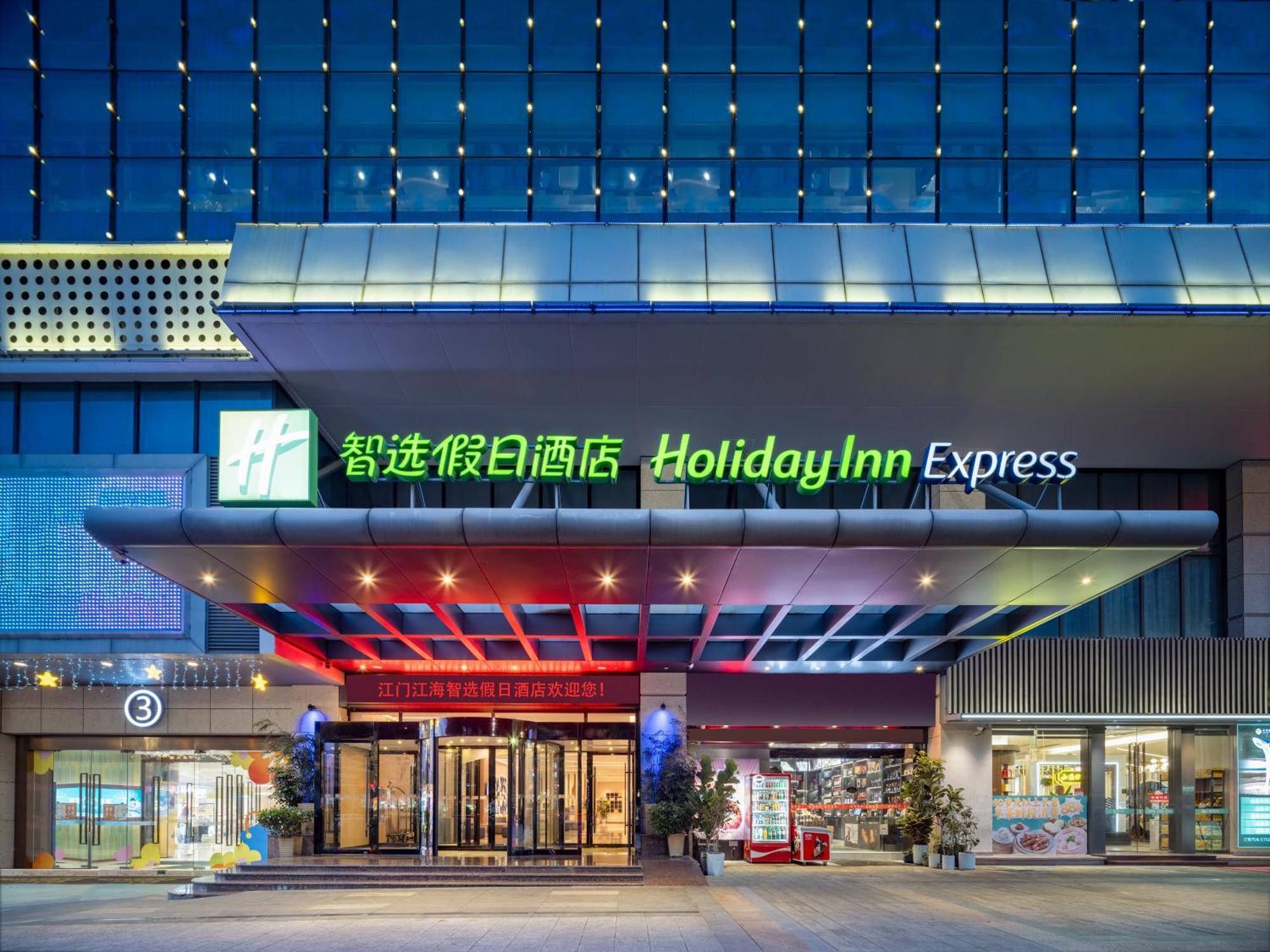 Holiday Inn Express Jiangmen Jianghai By Ihg المظهر الخارجي الصورة